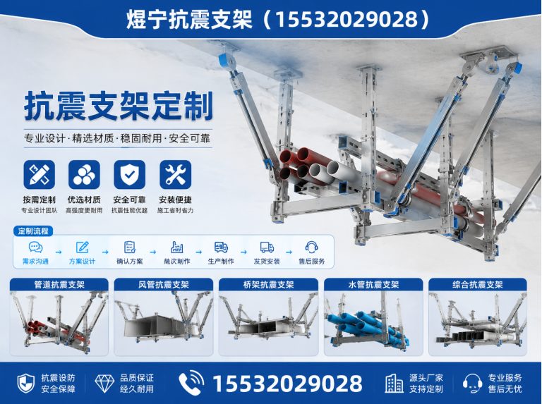 金昌抗震支架定制展示图